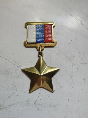 Медаль Герою России — ritualum.ru Медаль Герою России — ritualum.ru